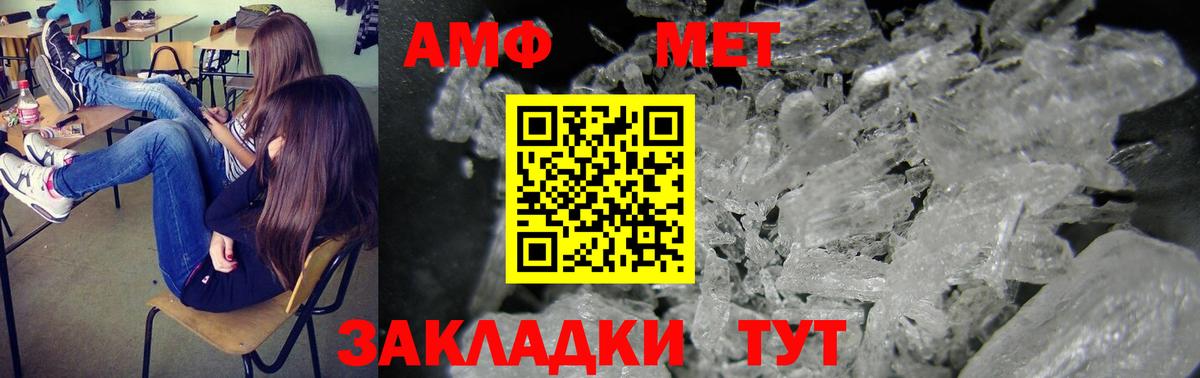 АМФЕТАМИН VHQ Мичуринск