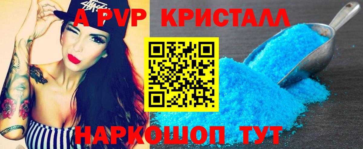 А ПВП Соль  Вход с VPN  Alpha PVP Соль  Мичуринск 
