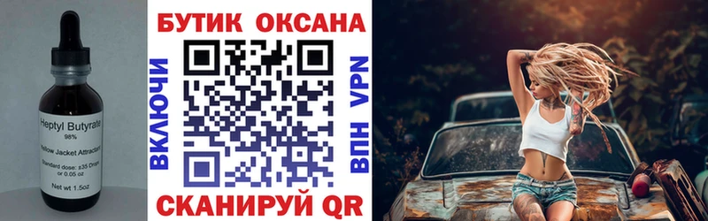 Бутират бутик  MEGA как зайти  Мичуринск 