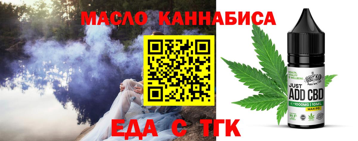 Печенье с ТГК конопля  Вход с VPN  Мичуринск 