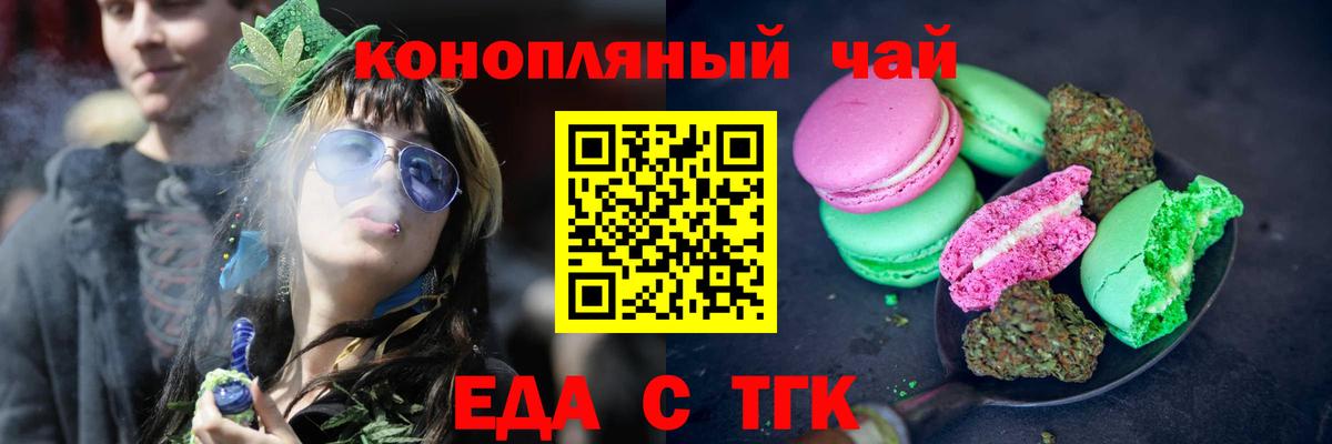 Печенье с ТГК конопля Мичуринск