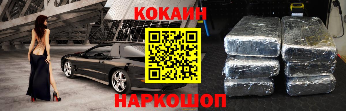 COCAIN Эквадор Мичуринск