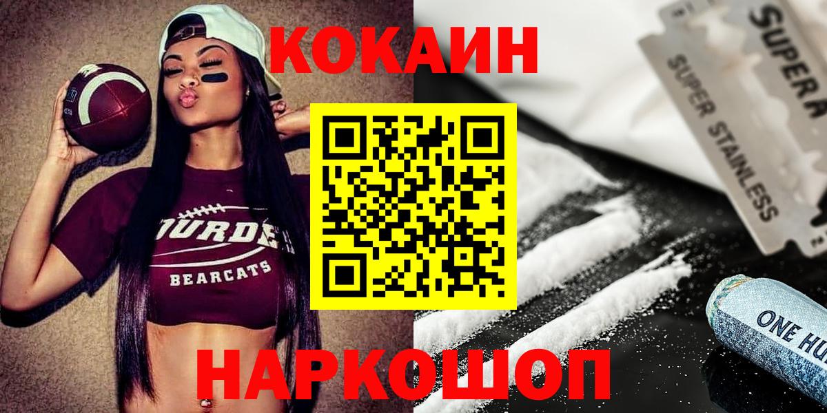Кокаин 98%  Кокаин  Мичуринск  COCAIN 98%  Вход с VPN 