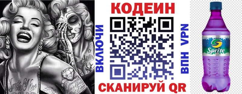 цена наркотик  Мичуринск  ссылка на мегу сайт  Codein напиток Lean (лин) 