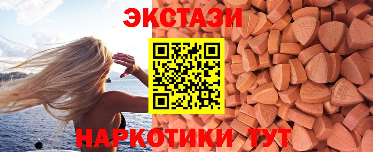 ЭКСТАЗИ диски Мичуринск