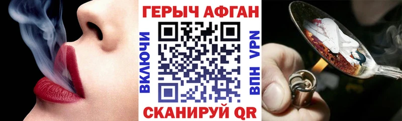 ГЕРОИН VHQ  Мичуринск 