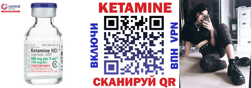 Кетамин ketamine  Мичуринск 