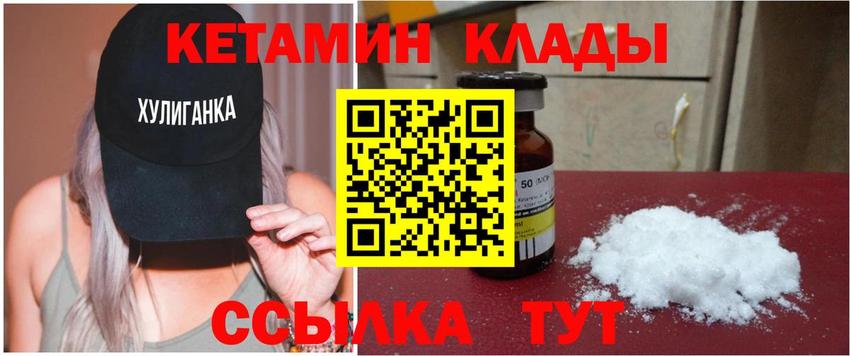 Мичуринск  КЕТАМИН ketamine  Вход с VPN  darknet состав  Кетамин ketamine 