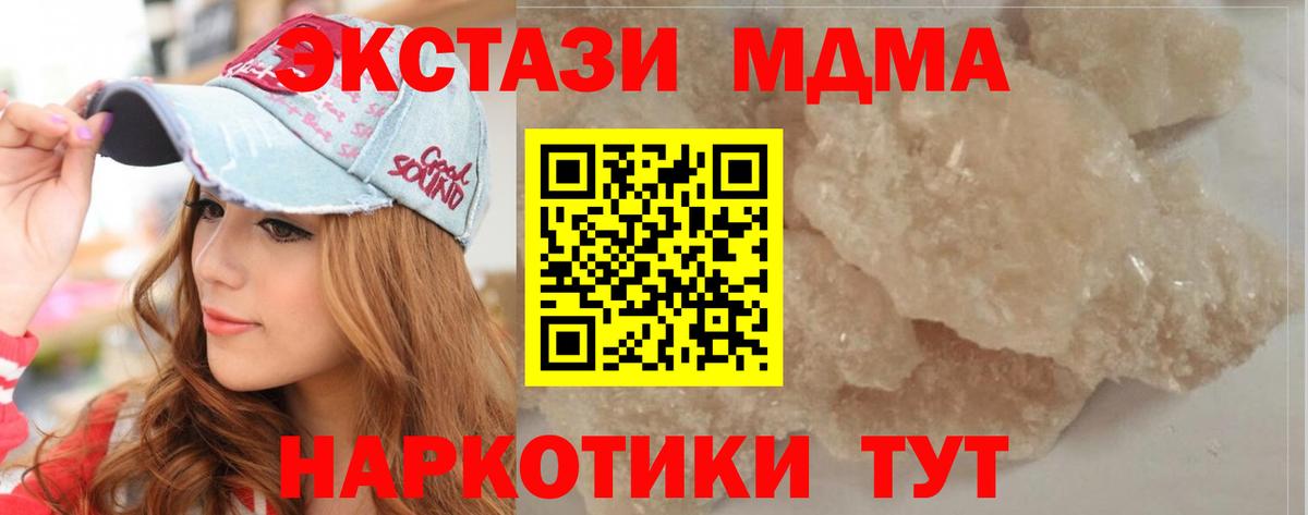 Мичуринск  MDMA  Вход с VPN  МДМА Molly 