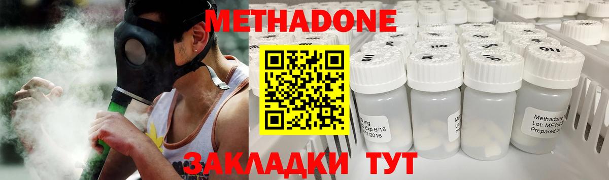 Метадон VHQ Мичуринск