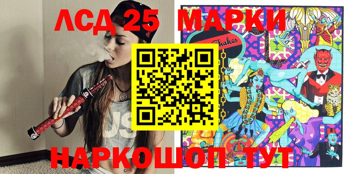 Марки 25I-NBOMe 1,5мг Мичуринск