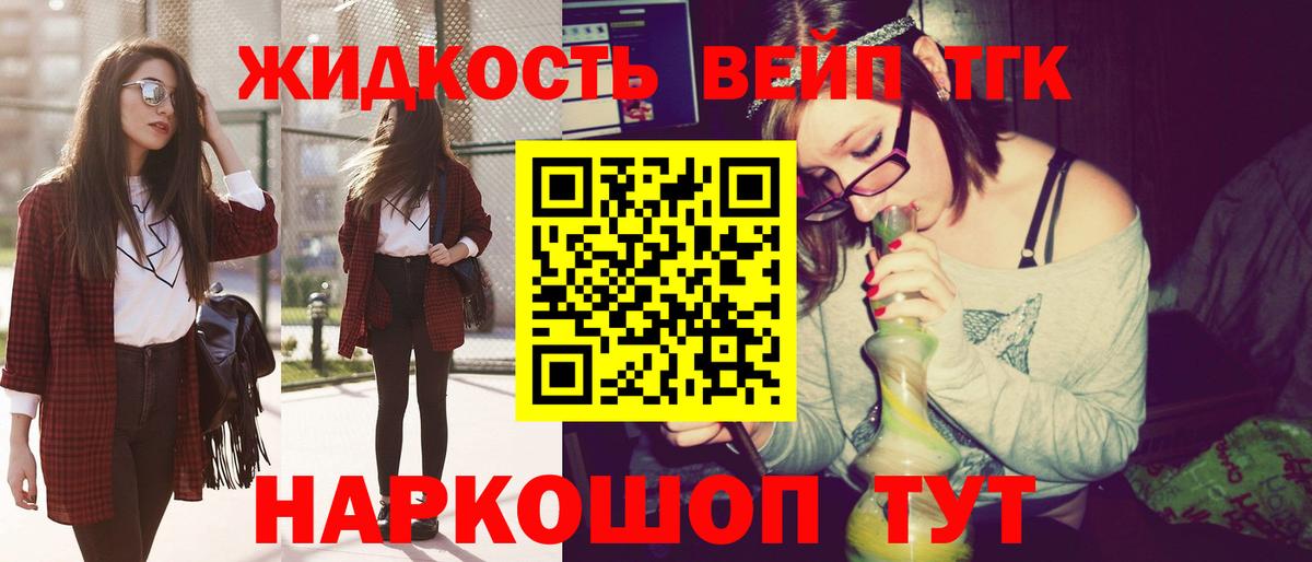 Дистиллят ТГК гашишное масло Мичуринск