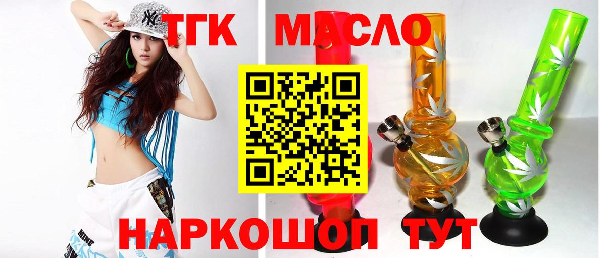 Мичуринск  как найти закладки  Вход с VPN  Дистиллят ТГК вейп  ТГК вейп 